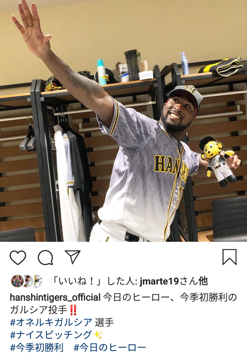 f:id:tobitigers:20210404124148p:plain