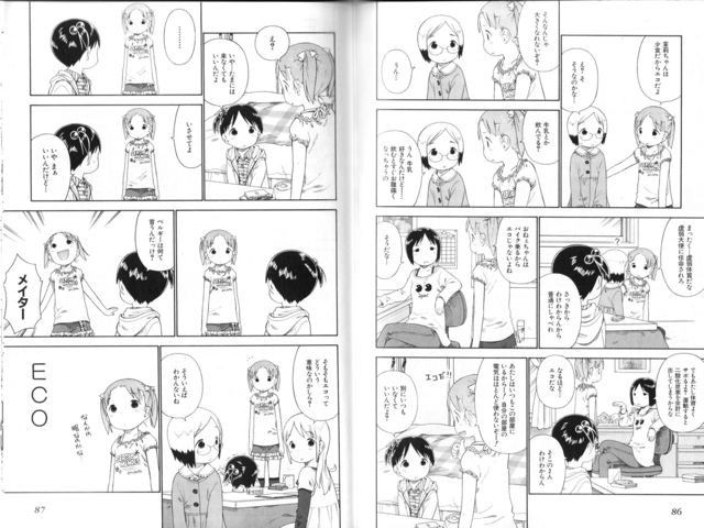 苺ましまろ６巻 トボフアンカル ミニ メディア T M M