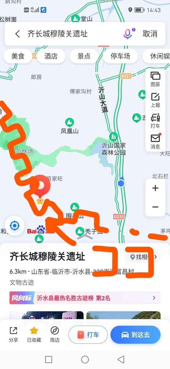 斉長城の百度地図