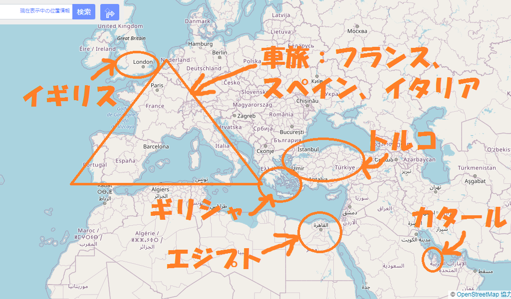 旅の準備 ルートの決定と決めた理由 座ってないで とぶよ