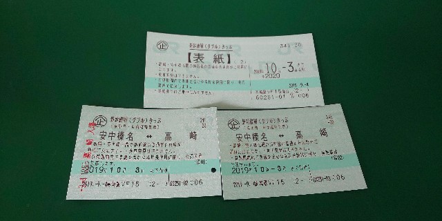 f:id:toburailwayKun:20190906194314j:image f:id:toburailwayKun:20190906194314j:image