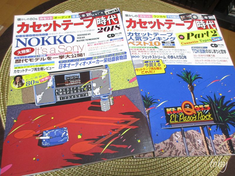 f:id:toby_Nakamichi:20190712223311j:plain