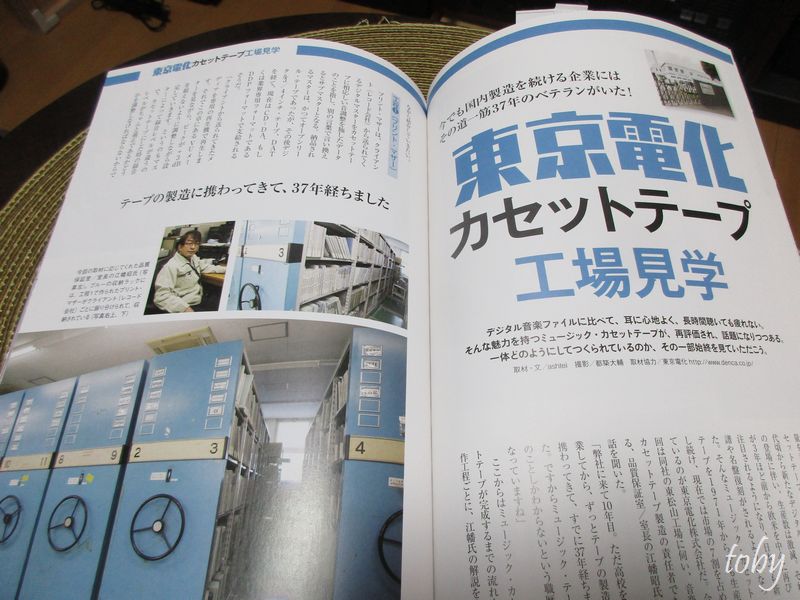 f:id:toby_Nakamichi:20190712223314j:plain