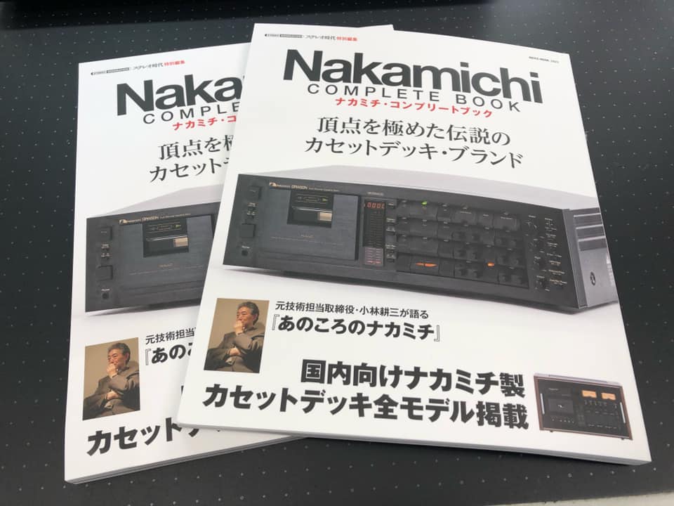 Nakamichi Complete Book (ナカミチコンプリートブック) Amazon.co.jp: Nakamichi Complete Book(ナカミチコンプリート