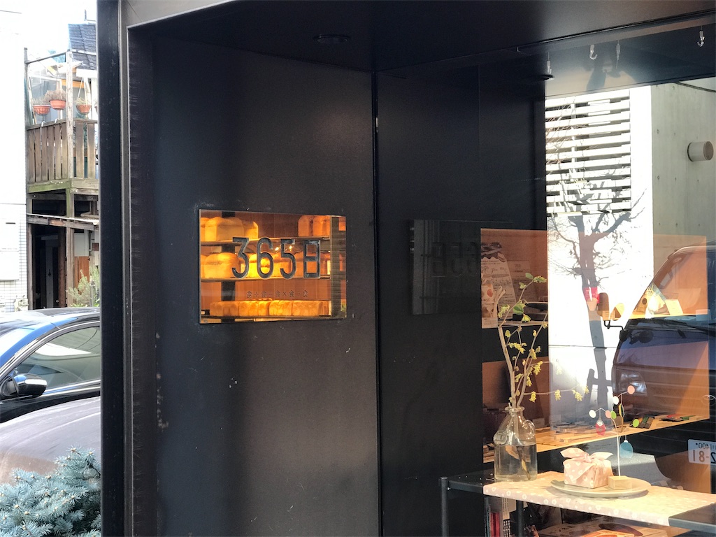 365日 代々木上原 底辺経理屋の食べ飲み備忘録 365日 代々木上原 底辺経理屋の食べ飲み備忘録