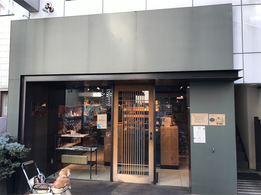 365日 代々木上原 底辺経理屋の食べ飲み備忘録 365日 代々木上原 底辺経理屋の食べ飲み備忘録