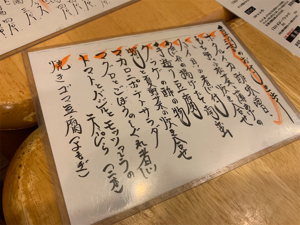 f:id:toccatina1:20190601212731j:image