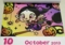 アクビガール カレンダー 10月