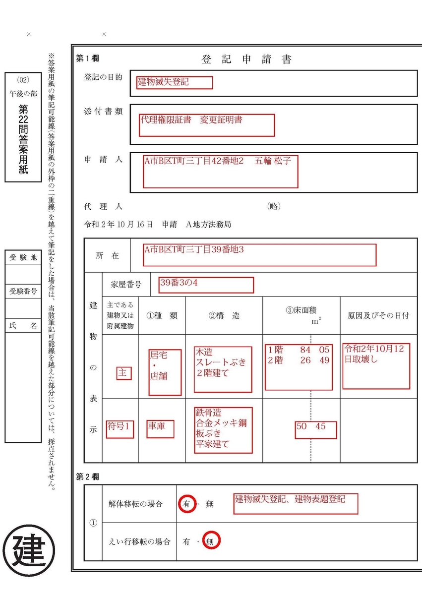 f:id:tochikaokuchosashi:20210930134441j:plain