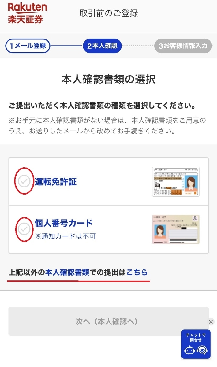 f:id:tochiosa:20210226092506j:plain