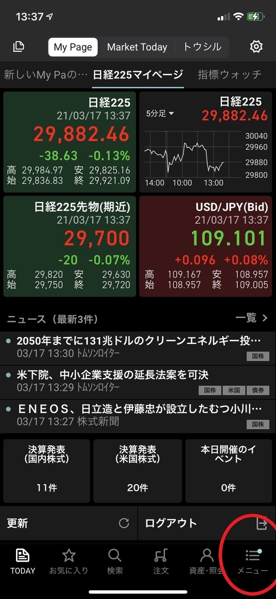 f:id:tochiosa:20210317133931j:plain