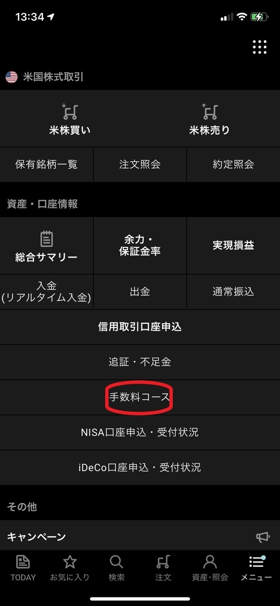 f:id:tochiosa:20210317134202j:plain