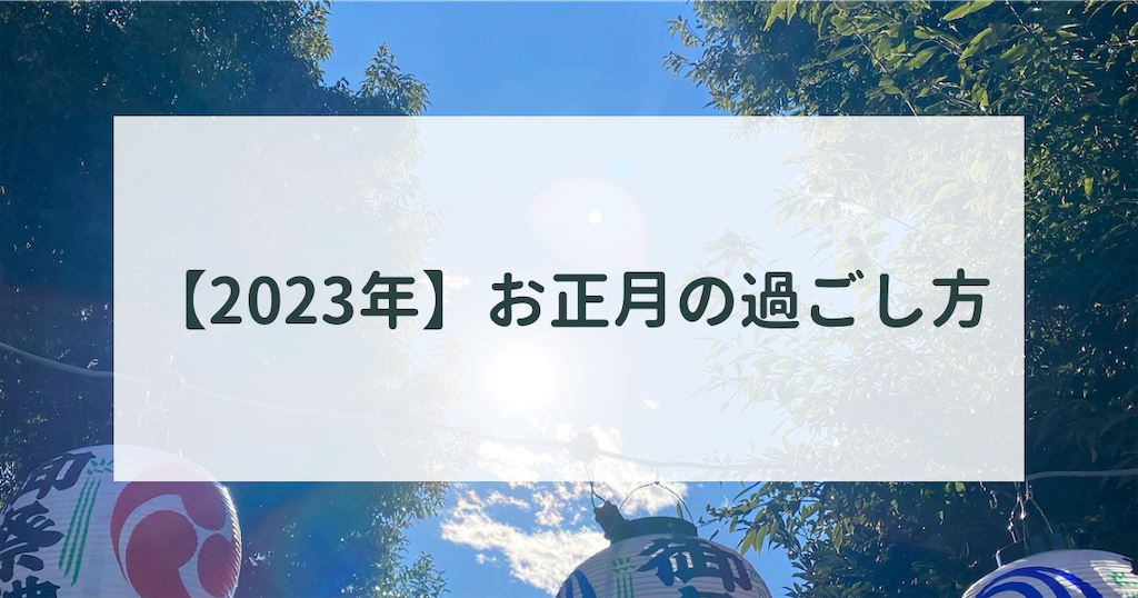 f:id:tochiotomeamao:20230106072440p:image