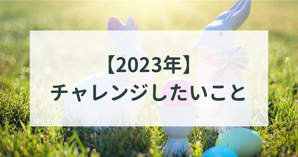 f:id:tochiotomeamao:20230106084317p:image