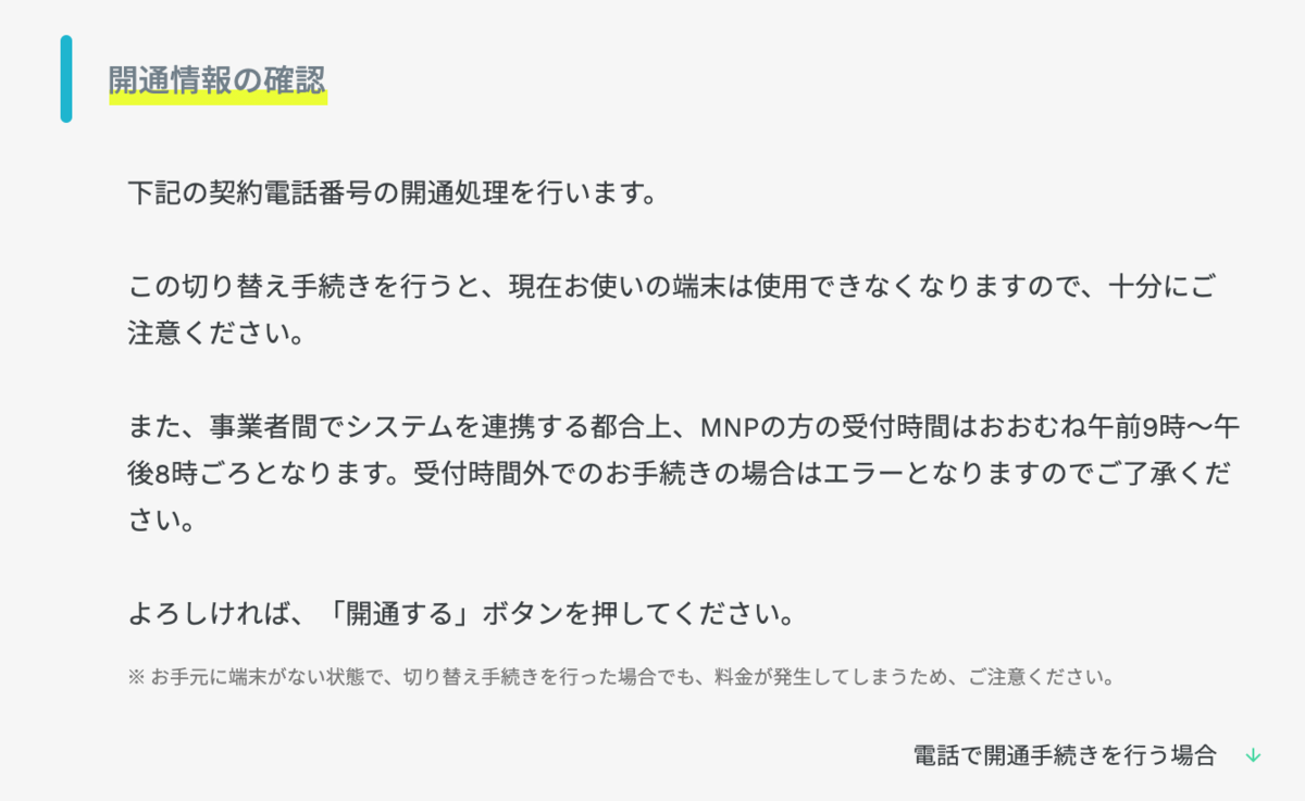 f:id:tochiru:20210430225037p:plain