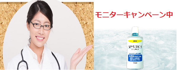 シシュテック 歯槽膿漏予防のための３つのポイントとは