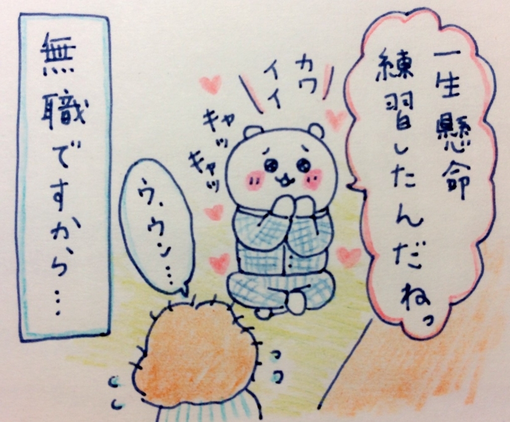 f:id:tocotocokumachan:20170712152608j:plain