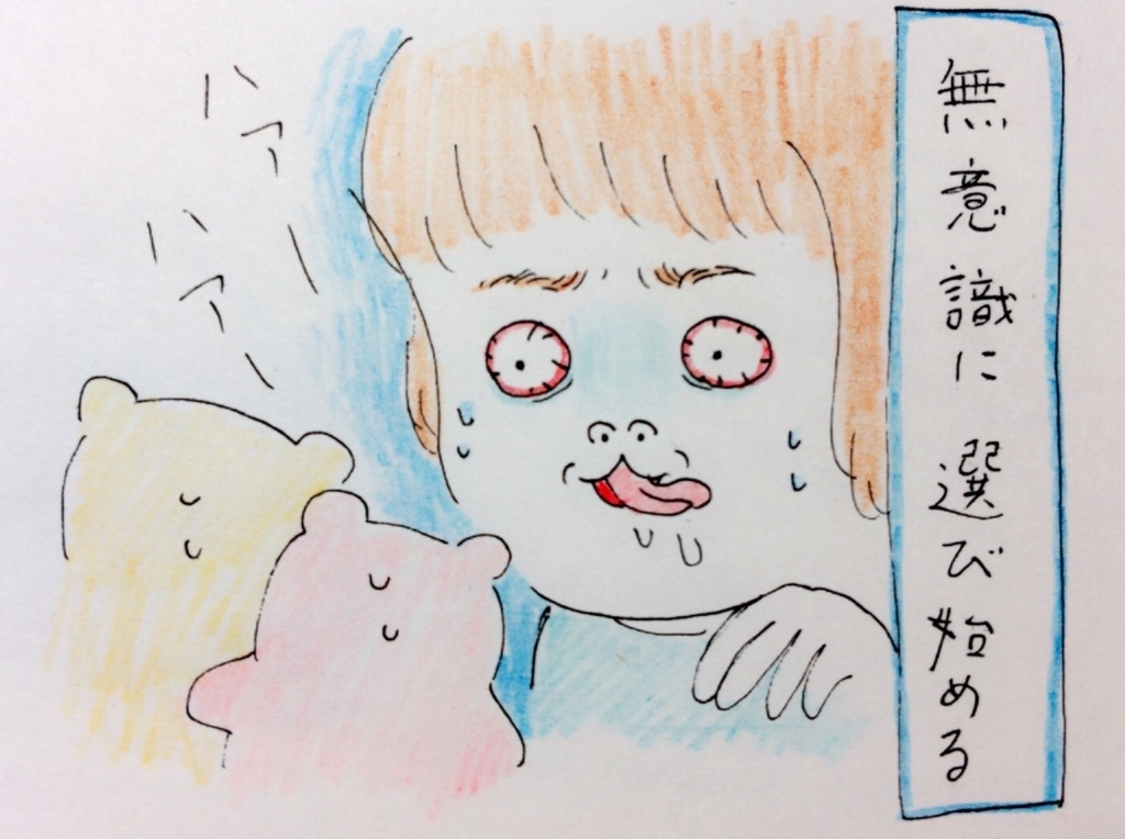 f:id:tocotocokumachan:20170717154523j:plain