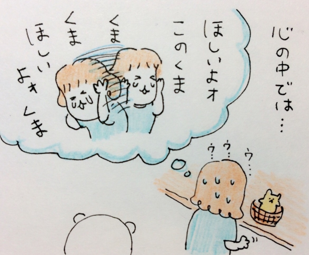 f:id:tocotocokumachan:20170717154553j:plain