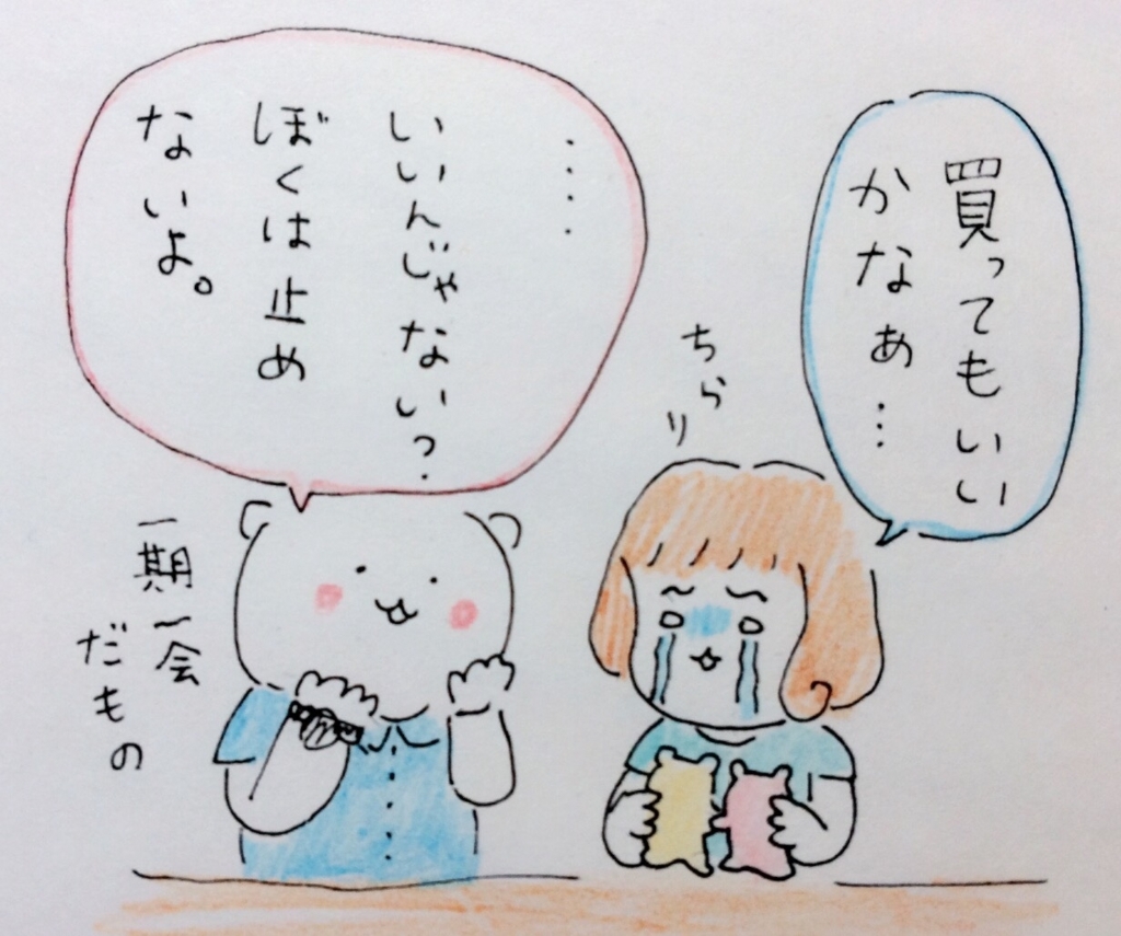 f:id:tocotocokumachan:20170717154606j:plain