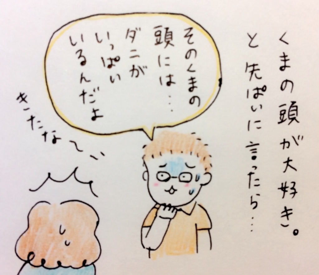 f:id:tocotocokumachan:20170718152452j:plain f:id:tocotocokumachan:20170718152452j:plain