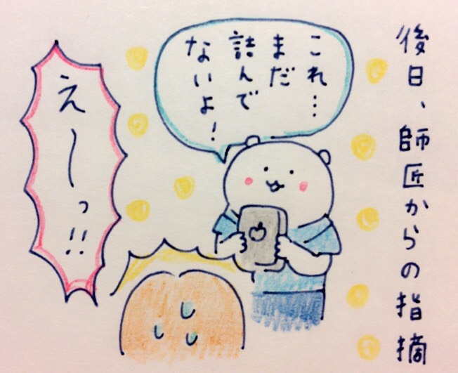 f:id:tocotocokumachan:20170816142507j:plain