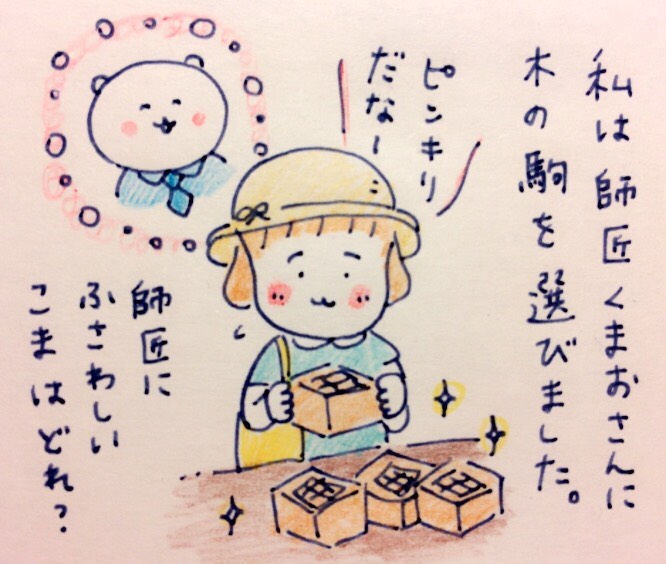 f:id:tocotocokumachan:20170817183716j:plain