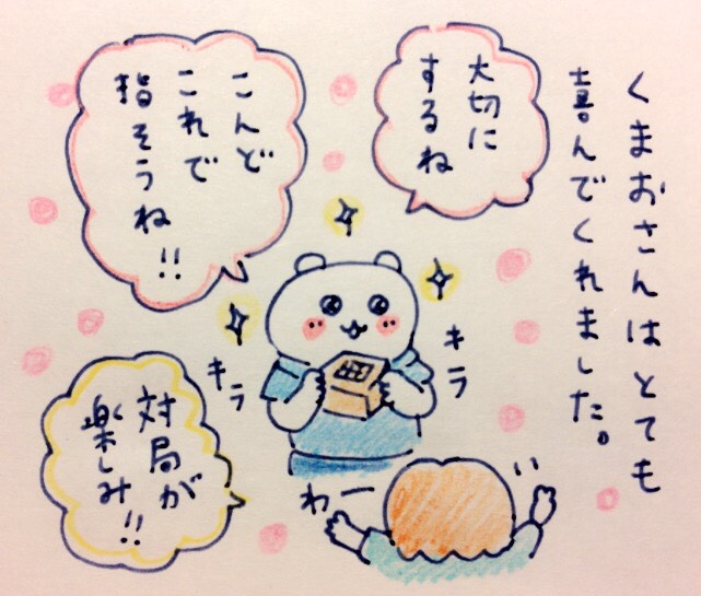 f:id:tocotocokumachan:20170817183725j:plain