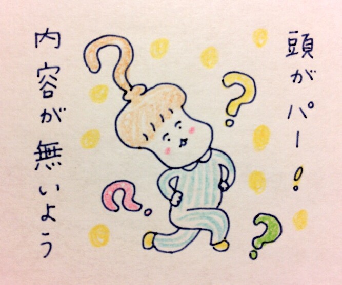 f:id:tocotocokumachan:20170908234722j:plain