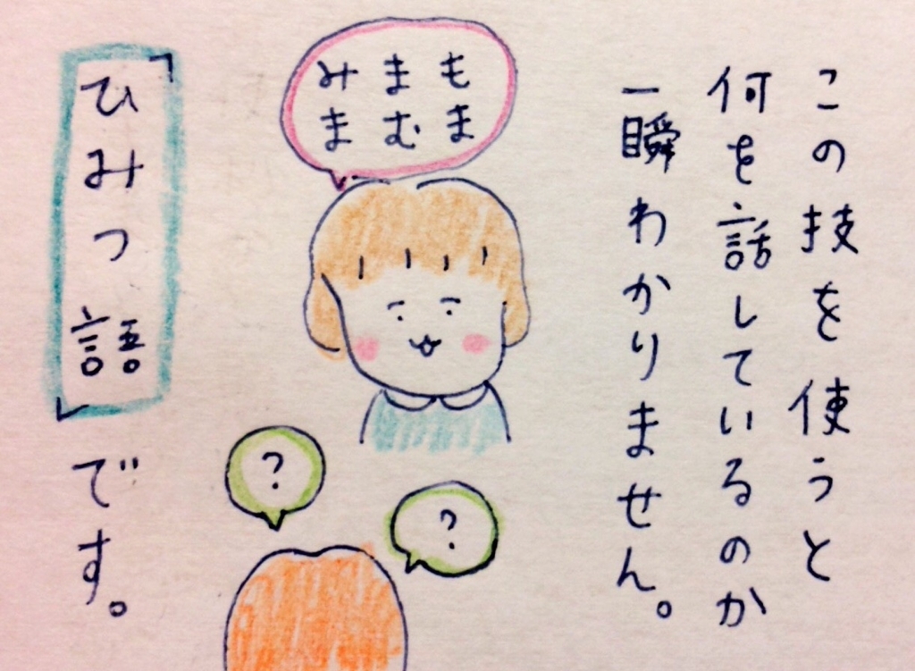 f:id:tocotocokumachan:20171001000837j:plain