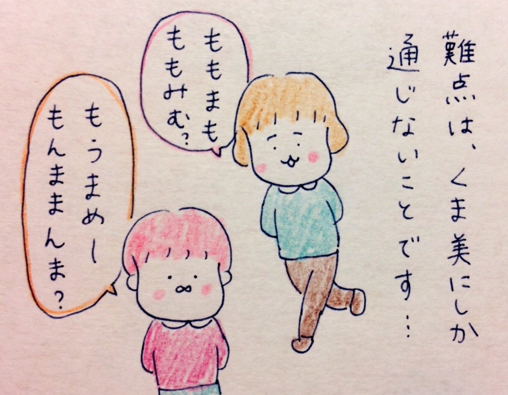 f:id:tocotocokumachan:20171001000842j:plain