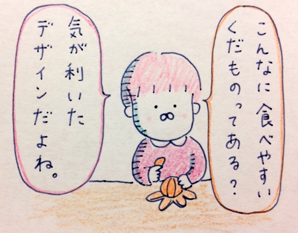 f:id:tocotocokumachan:20171011214419j:plain