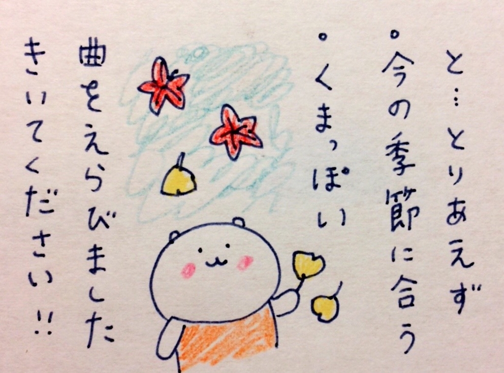 f:id:tocotocokumachan:20171011230724j:plain f:id:tocotocokumachan:20171011230724j:plain