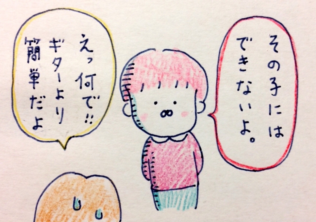 f:id:tocotocokumachan:20171013002317j:plain f:id:tocotocokumachan:20171013002317j:plain