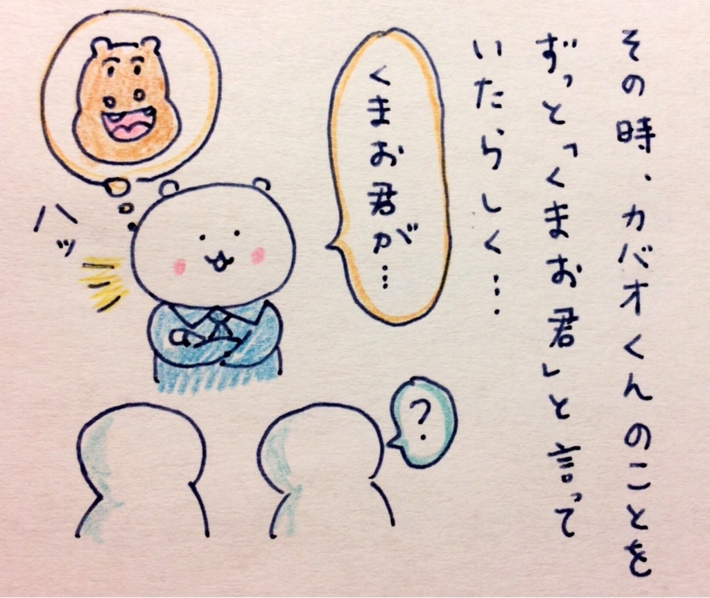 f:id:tocotocokumachan:20171014021816j:plain