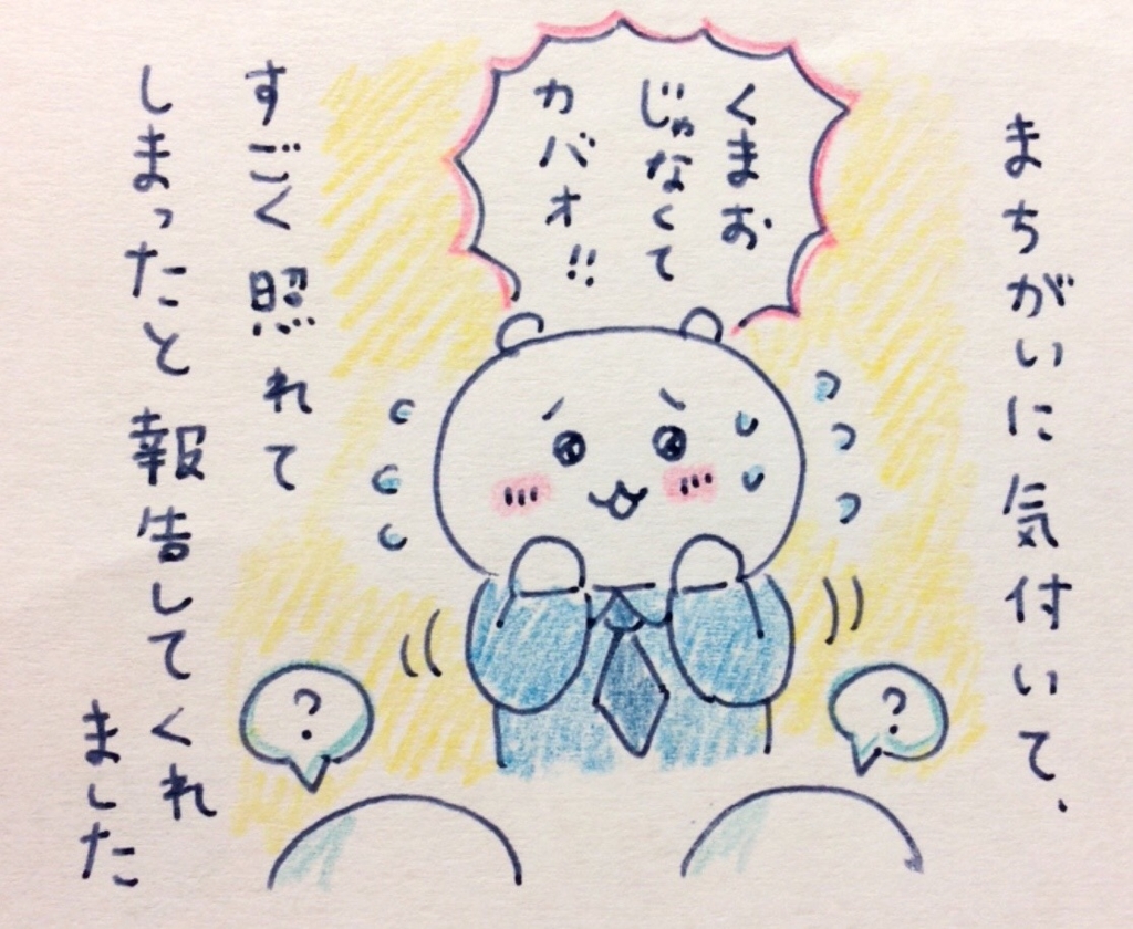 f:id:tocotocokumachan:20171014021820j:plain