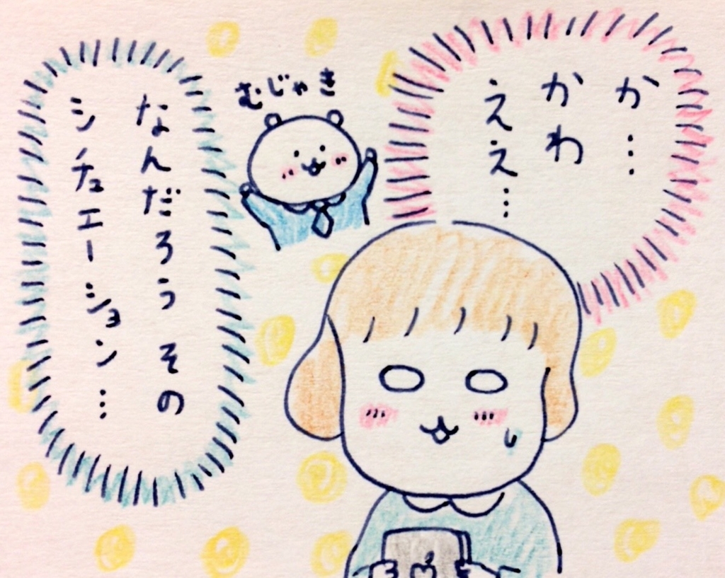 f:id:tocotocokumachan:20171014021824j:plain