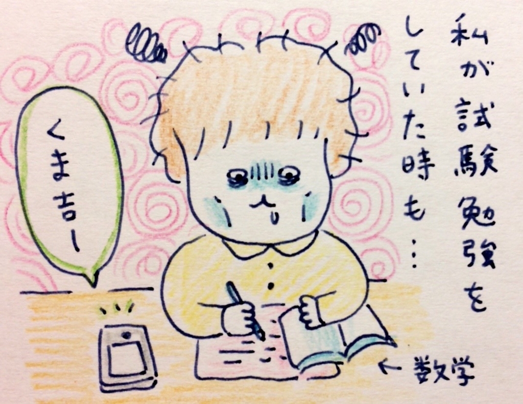 f:id:tocotocokumachan:20171014021829j:plain