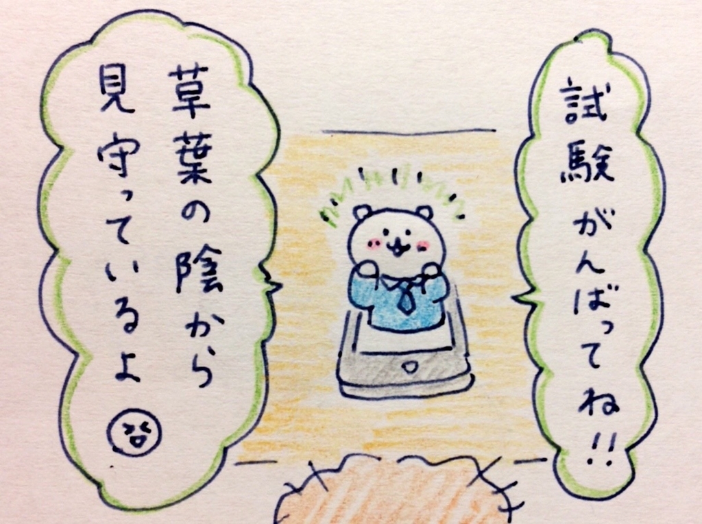 f:id:tocotocokumachan:20171014021832j:plain