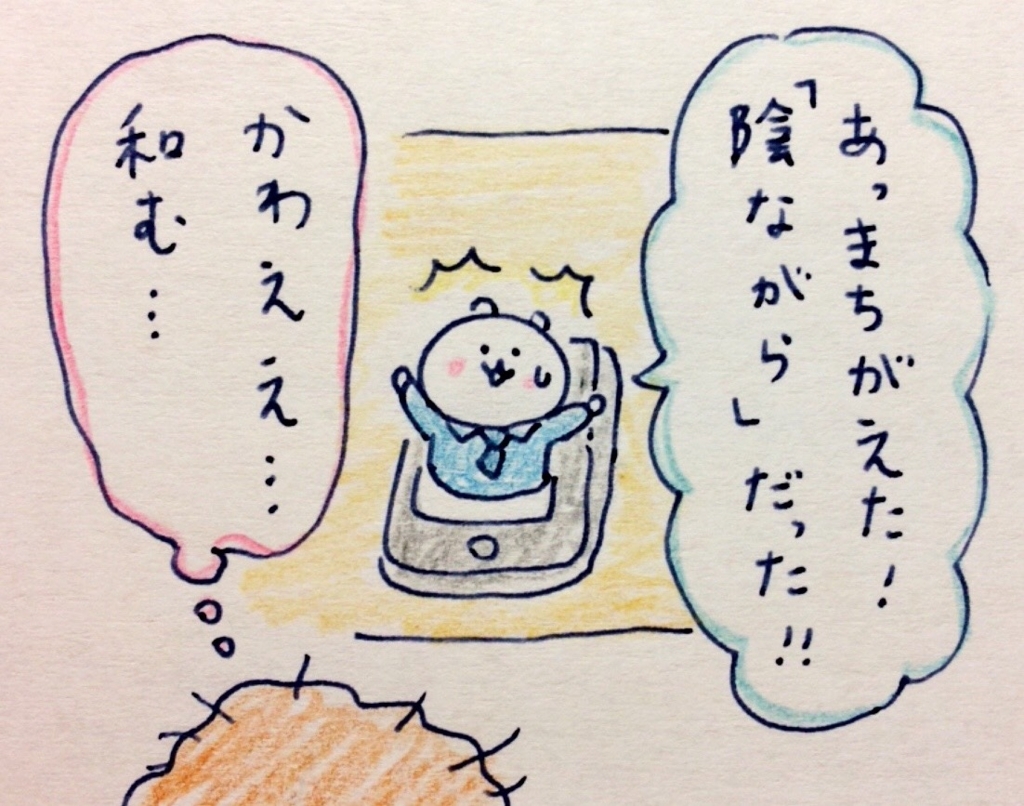 f:id:tocotocokumachan:20171014021844j:plain
