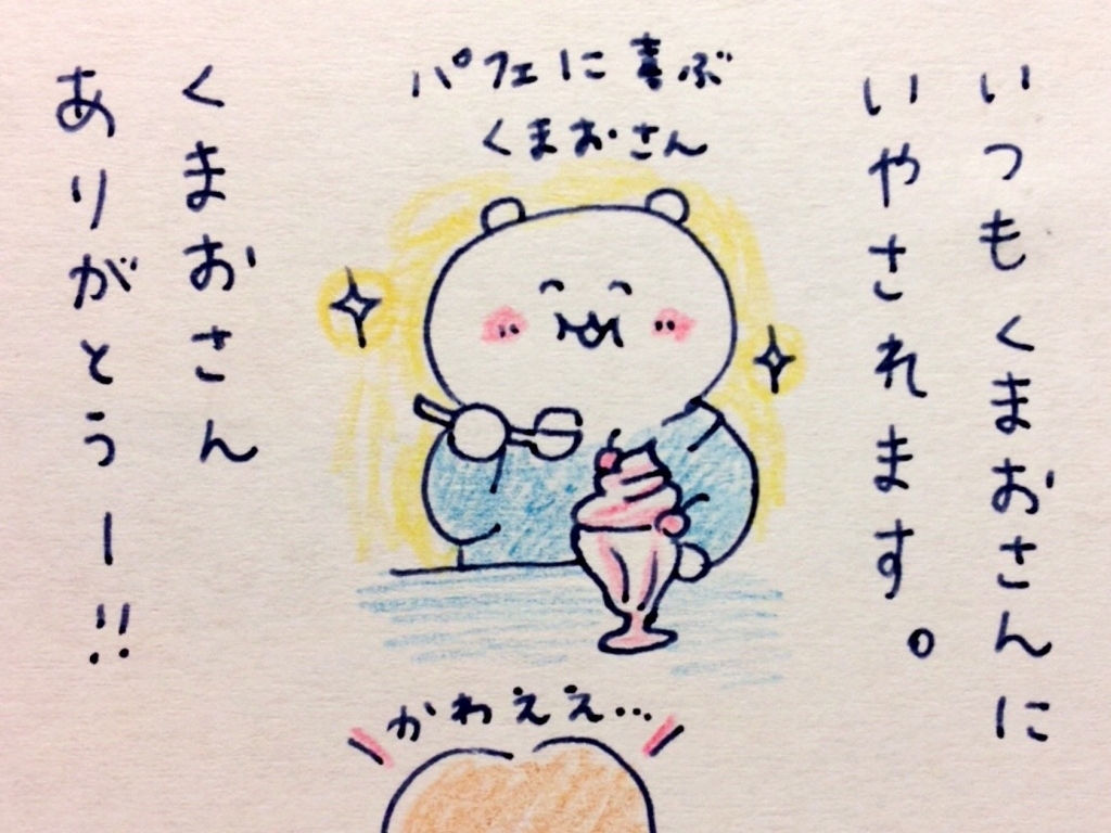 f:id:tocotocokumachan:20171014021848j:plain