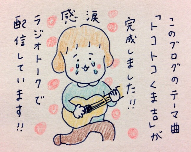 f:id:tocotocokumachan:20171022001310j:plain