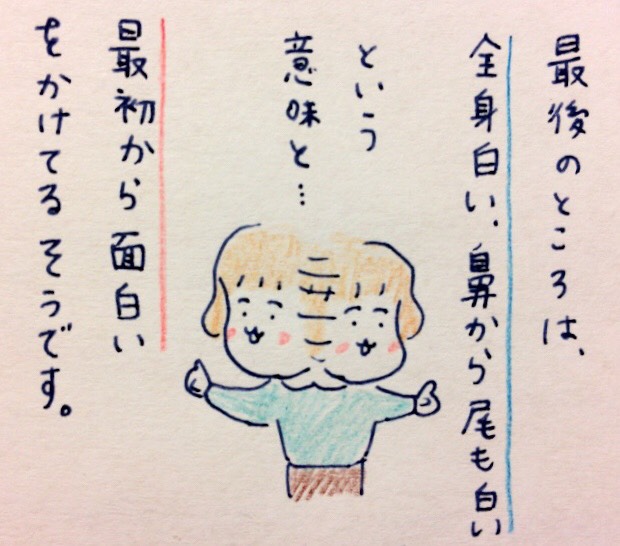 f:id:tocotocokumachan:20171022001327j:plain