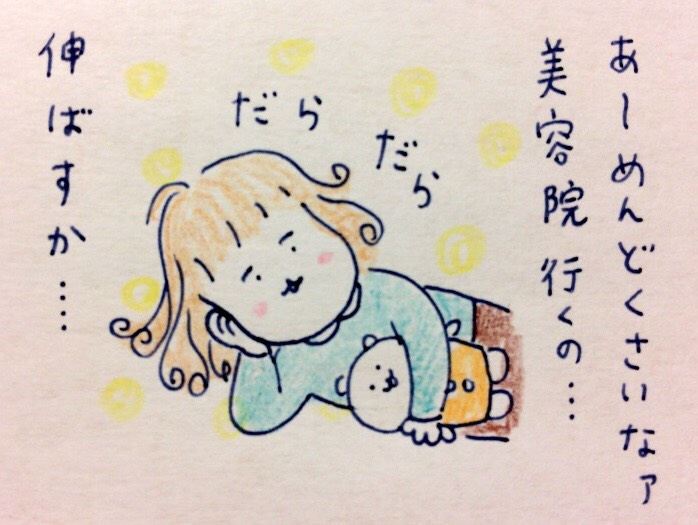 f:id:tocotocokumachan:20171023173004j:plain