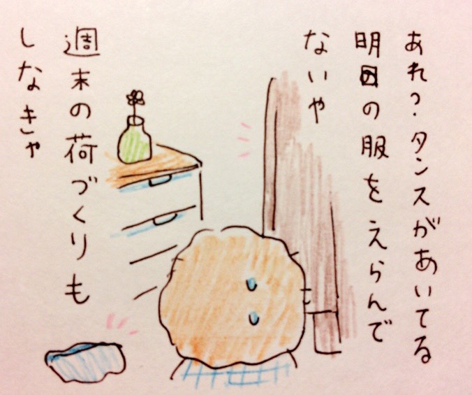 f:id:tocotocokumachan:20171108000102j:plain