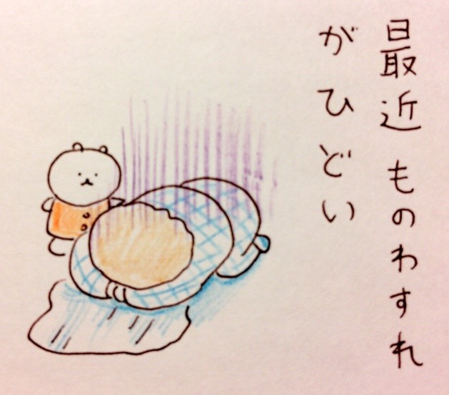 f:id:tocotocokumachan:20171108000115j:plain