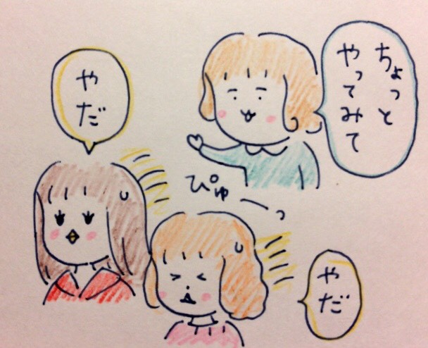 上手な白目のむき方 くま吉のトコトコ絵日記