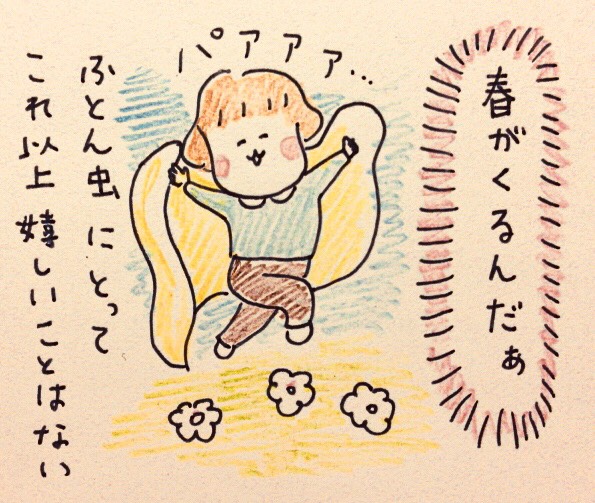 f:id:tocotocokumachan:20180218024008j:plain