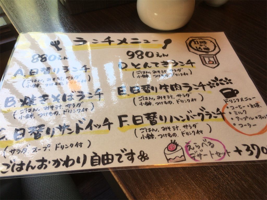 f:id:tocotocokuwana:20200722211041j:image