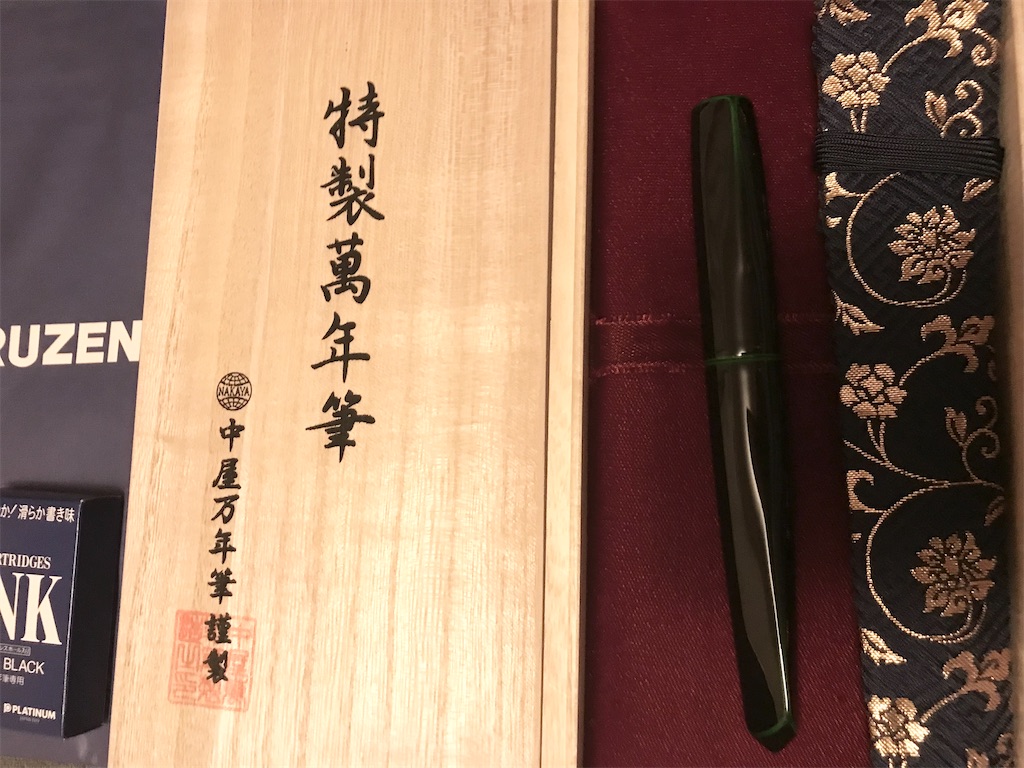 NAKAYA】中屋万年筆 緑溜 背びれ - toco's blog